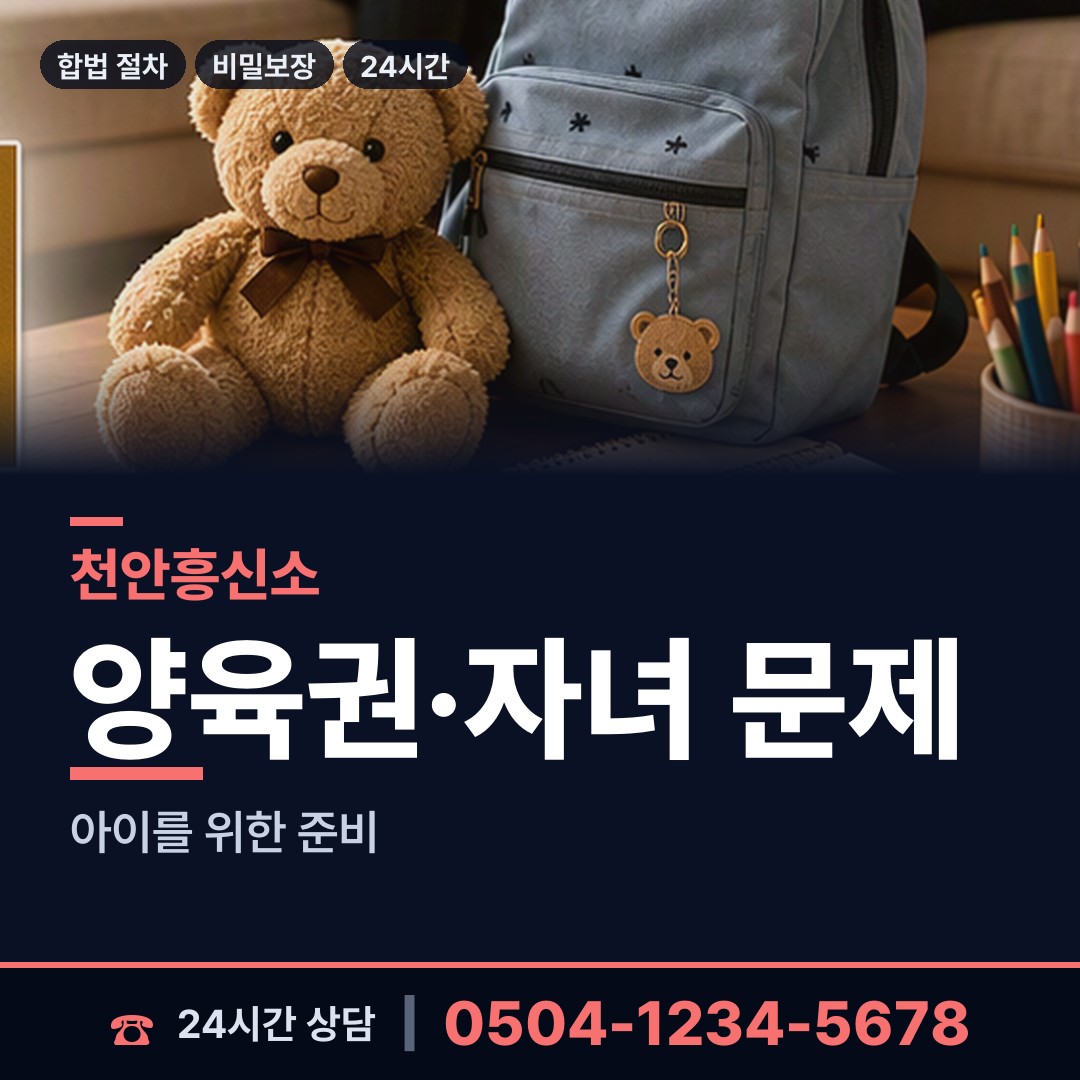 천안 광덕면 탐정고용 상담 안내